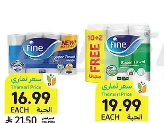 ورق مطبخ، فاين، 4-12 لفات