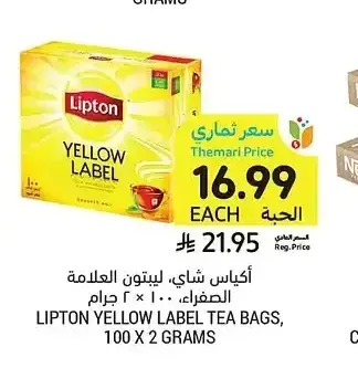 أكياس شاي، ليبتون العلامة الصفراء، 100 × 2 جرام