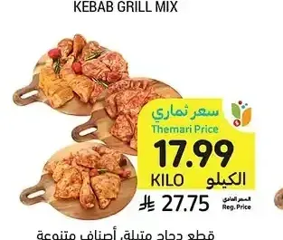 قطع دجاج متبلة، أصناف متنوعة