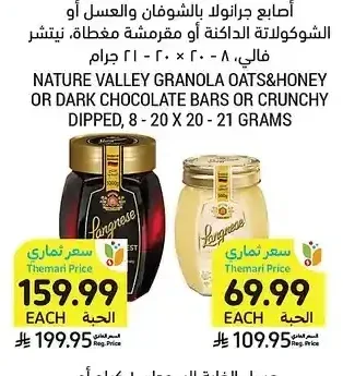 عسل الغابة السوداء، 1 كيلو أو عسل أبيض، 500 جرام، لانجنيز