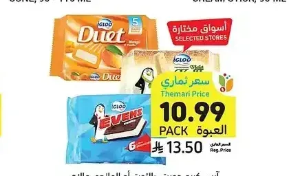 آيس كريم دويت، بالتوت أو المانجو، مالاي كولفي أو إيفنز، إيجلو، 5 × 65 - 110 جرام
