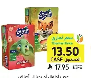 عصير أطفال أوريجنال متنوع 18 × 125 مل