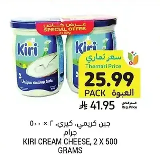 جبن كريمي، كيري، 2 × 500 جرام
