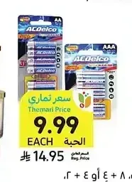 بطاريات، 8+4 أو 4+2، أصناف متنوعة
