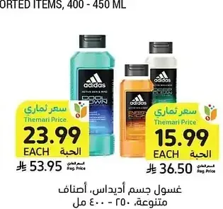 غسول جسم أديداس، أصناف متنوعة، 250 - 400 مل