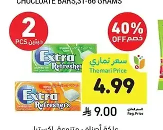 علكة أصناف متنوعة، إكسترا، 15.6 جرام