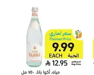 مياه أكوا بانا 750 مل
