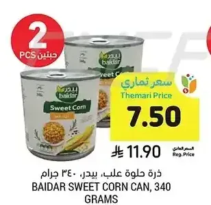 ذرة حلوة علب، بيدر، 340 جرام