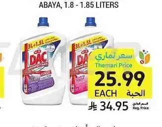 مطهر داك، أصناف متنوعة، 4.5 - 5 لتر