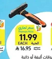 فرشاة حيوانات أليفة أو ذاتية التنظيف، أساسيات، أصناف متنوعة