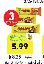 أكياس كيت كات أو أصابع شوكولاتة تولا، كيت كات، 31 - 66 جرام