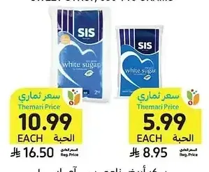 سكر أبيض ناعم، سي آي إس، 1 أو 2 كيلو
