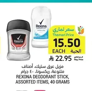 مزيل عرق ستيك، أصناف متنوعة، ريكسونا، 40 جرام