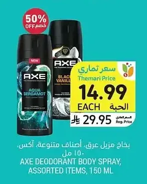 بخاخ مزيل عرق، أصناف متنوعة، أكس، 150 مل