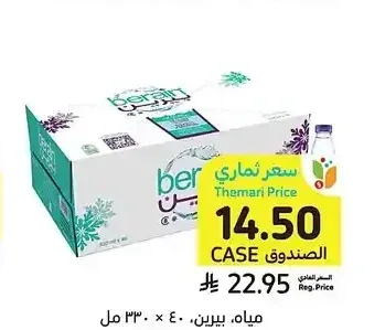 مياه بيرين 40 × 330 مل