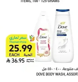 غسول جسم، أصناف متنوعة، دوف، 400 - 450 مل