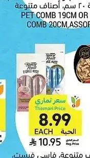 طعام قطط، أصناف متنوعة، فاسي فيست، 57 جرام أو 4 × 10 جرام