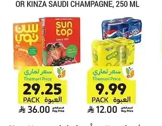 مشروبات سنتوب أو سان كولا، عصير 18 × 250 مل أو مشروب غازي 6 × 240 مل أصناف متنوعة