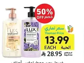 غسول يدين معطر لوكس، أصناف متنوعة، 500 مل
