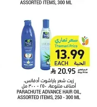 زيت شعر باراشوت أدفانس، أصناف متنوعة، 250 - 300 مل