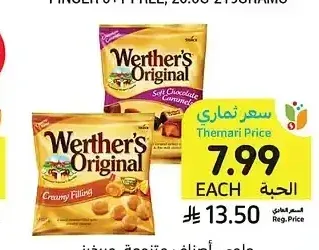 حلوى، أصناف متنوعة، ويرذرز أوريجينال، ستورك، 60 - 150 جرام