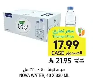 مياه نوفا 40 × 330 مل