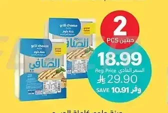 جبنة حلوم كاملة الدسم، الصافي، 225 جرام