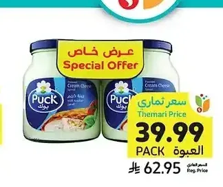 جبنة كريم بوك 2 × 900 جم