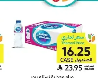 مياه معدنية نستله بيور لايف 48 × 200 مل