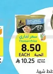 طعام قطط شيبا، أصناف متنوعة، 85 - 240 جرام
