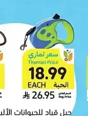 حبل قياد للحيوانات الأليفة، أساسيات، أصناف متنوعة، 120 سم أو 5 متر