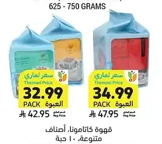 قهوة كاتامونا، أصناف متنوعة، 10 حبة