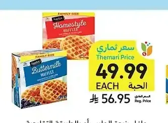 وافل بزبذة الحليب أو بالطريقة التقليدية، سيجنتشر سيليكت، 840 جرام