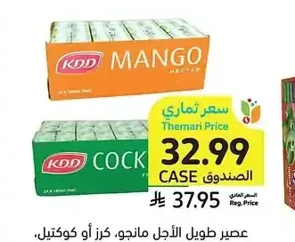 عصير طويل الأجل كيه دي دي مانجو، كرز أو كوكتيل 24 × 180 مل