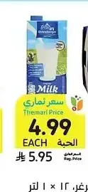 حليب أولدنبيرغر 1 لتر