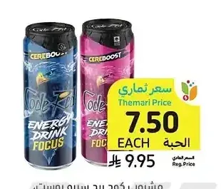 مشروب كود ريد سيرو بوست، أزرق أو وردي، 330 مل