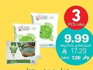 سبانخ أو ملوخية، مونتانا أو داري، 400 جرام