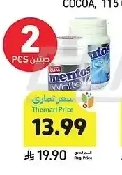 علكة أصناف متنوعة، منتوس، 49 - 88 جرام