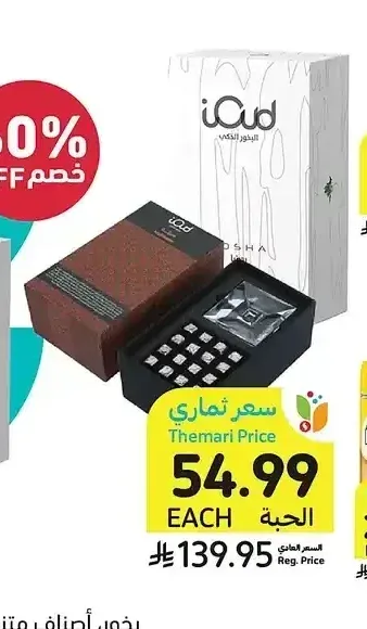 بخور، أصناف متنوعة، آي عود