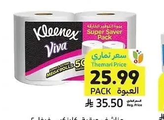 مناشف ورقية، كلينكس فيفا، 2 × 250 متر