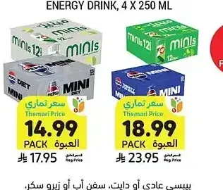 بيبسي عادي أو دايت، سفن أب أو زيرو سكر، ميرندا أو شاني، أصناف متنوعة 12 × 150 مل
