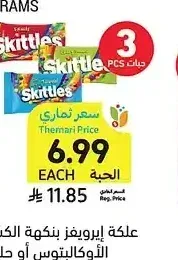 علكة إيرويفر بنكهة الكشمش الأسود أو الأوكالبتوس أو حلوى سكتلز، سكتلز، 38 - 120 جرام