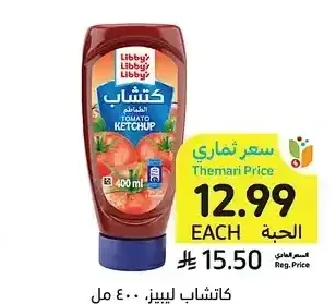 كاتشاب ليبيز، 400 مل