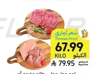 لحم عجل محلي طازج مفروم أو بدون عظم