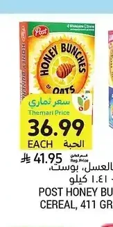 حبوب شوفان بالعسل، بوست، 411 جرام