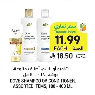 شامبو أو بلسم دوف، أصناف متنوعة، 180 - 400 مل