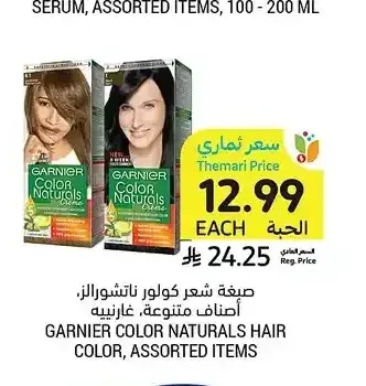 صبغة شعر كولور ناتشورالز، أصناف متنوعة، غارنييه