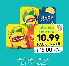 شاي مثلج ليبتون، أصناف متنوعة، 6 × 320 مل