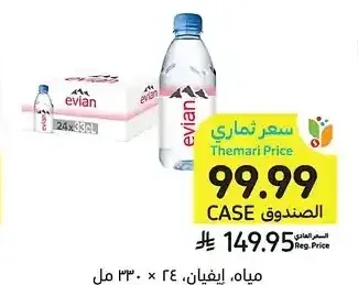 مياه إيفيان 24 × 330 مل