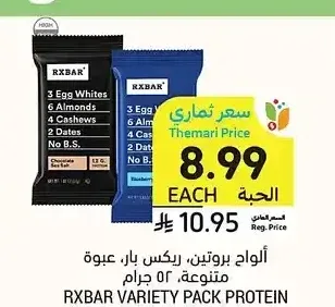 ألواح بروتين، ريكس بار، عبوة متنوعة، 52 جرام